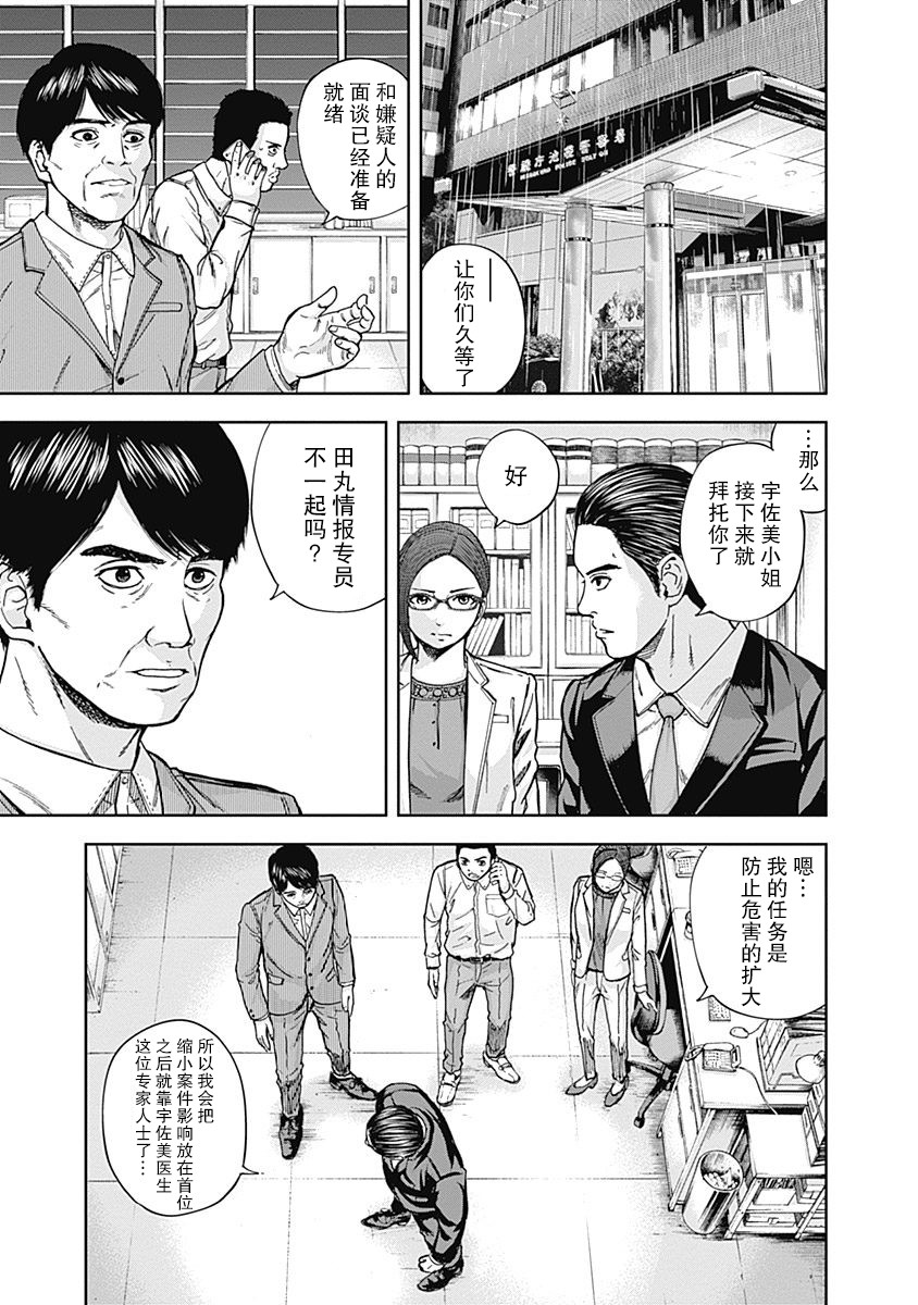 《L ibidors》漫画最新章节第9话免费下拉式在线观看章节第【4】张图片