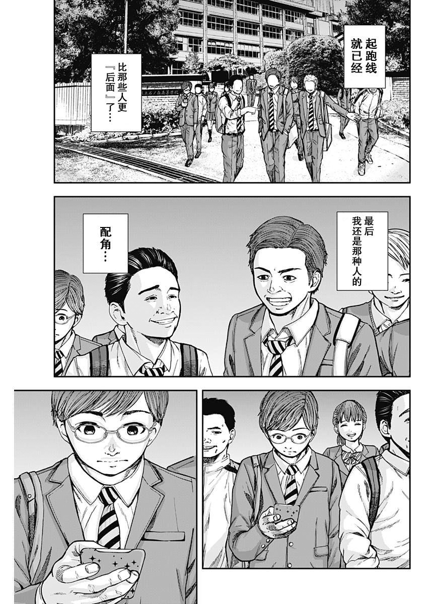 《L ibidors》漫画最新章节第1话免费下拉式在线观看章节第【54】张图片