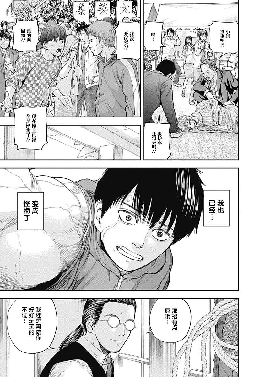 《L ibidors》漫画最新章节第27话免费下拉式在线观看章节第【10】张图片