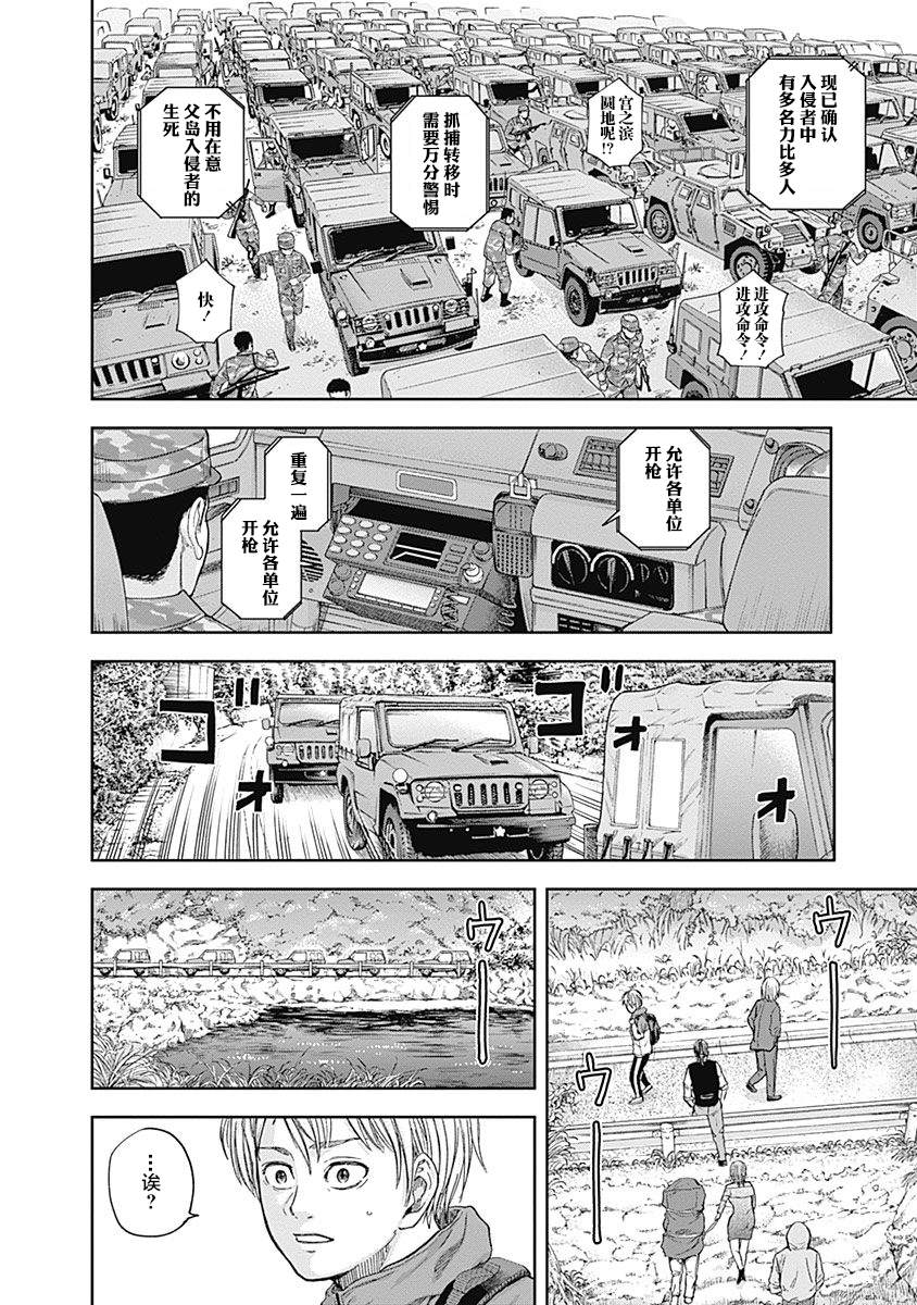 《L ibidors》漫画最新章节第64话免费下拉式在线观看章节第【9】张图片