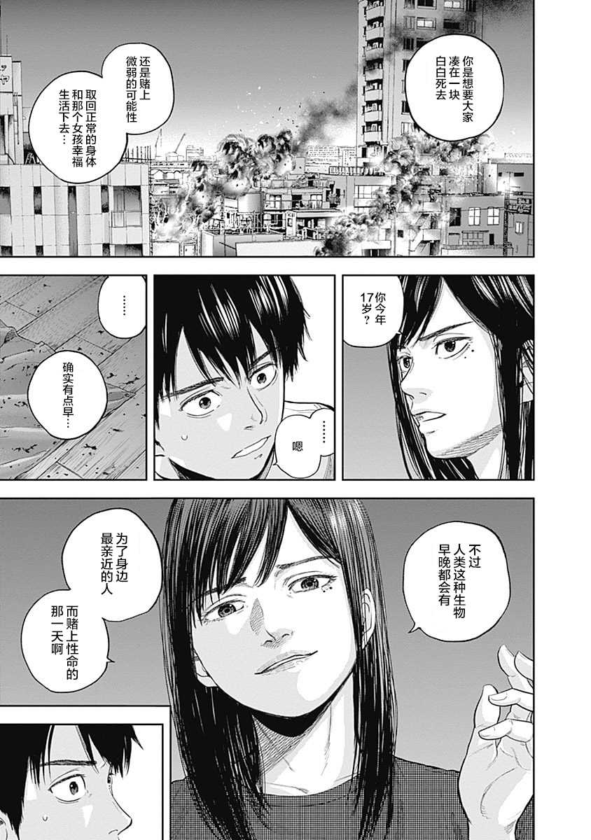 《L ibidors》漫画最新章节第39话免费下拉式在线观看章节第【16】张图片