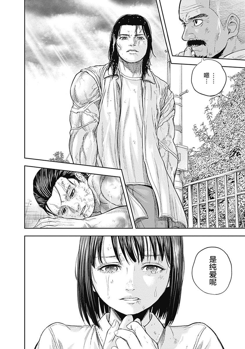 《L ibidors》漫画最新章节第71话免费下拉式在线观看章节第【17】张图片