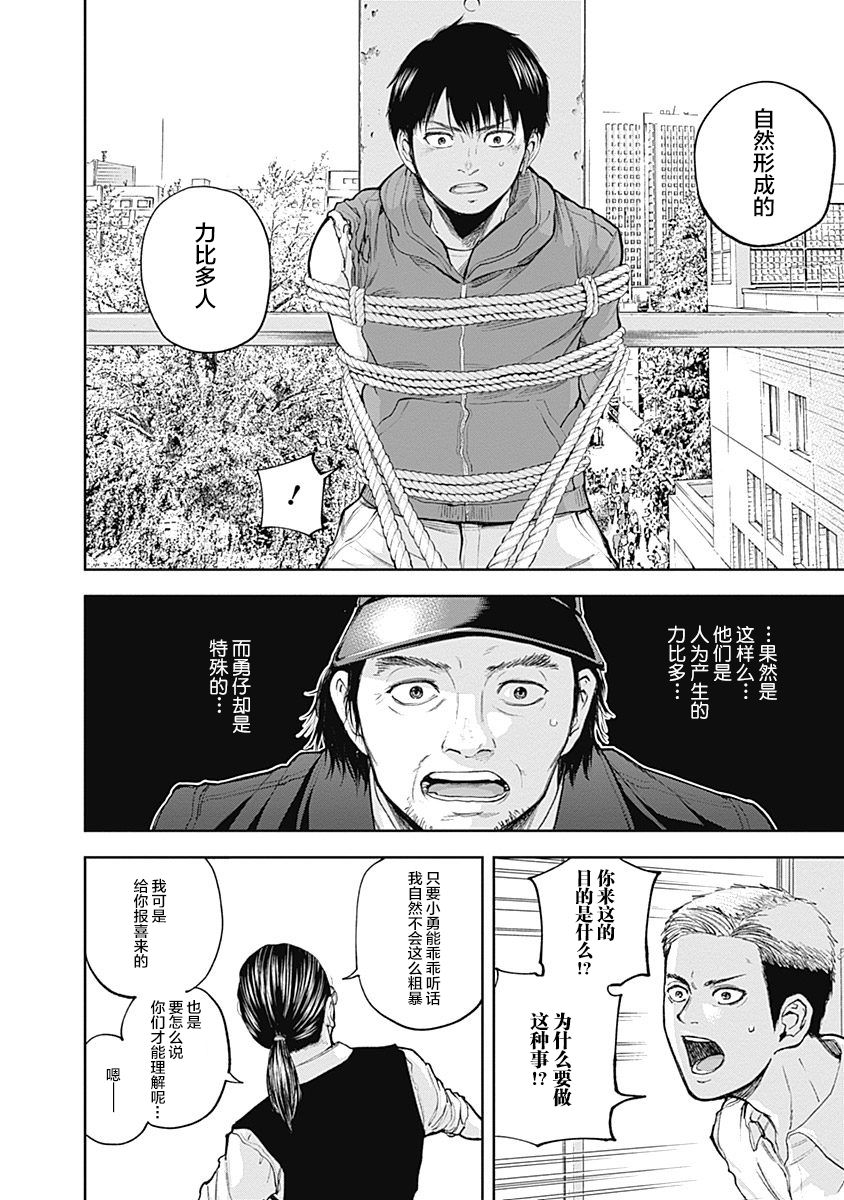 《L ibidors》漫画最新章节第24话免费下拉式在线观看章节第【7】张图片