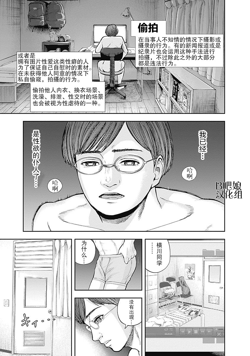 《L ibidors》漫画最新章节第14话免费下拉式在线观看章节第【16】张图片