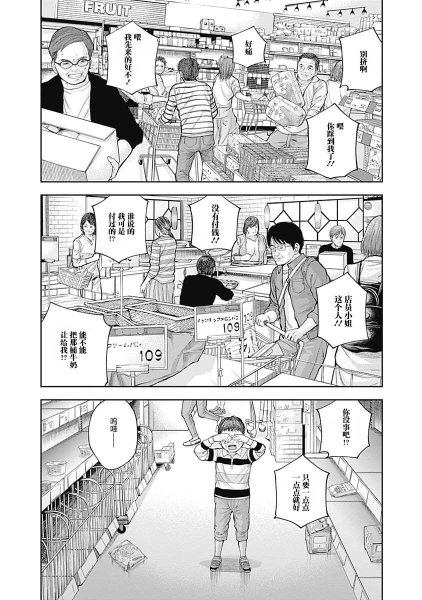 《L ibidors》漫画最新章节第34话免费下拉式在线观看章节第【9】张图片