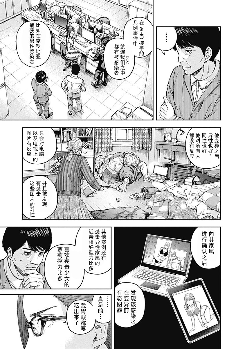 《L ibidors》漫画最新章节第8话免费下拉式在线观看章节第【13】张图片