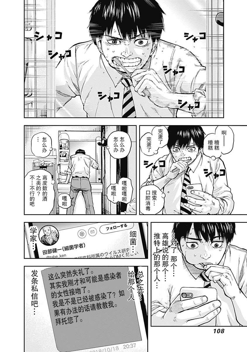 《L ibidors》漫画最新章节第2话免费下拉式在线观看章节第【38】张图片