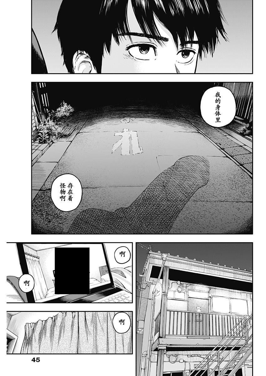 《L ibidors》漫画最新章节第1话免费下拉式在线观看章节第【36】张图片