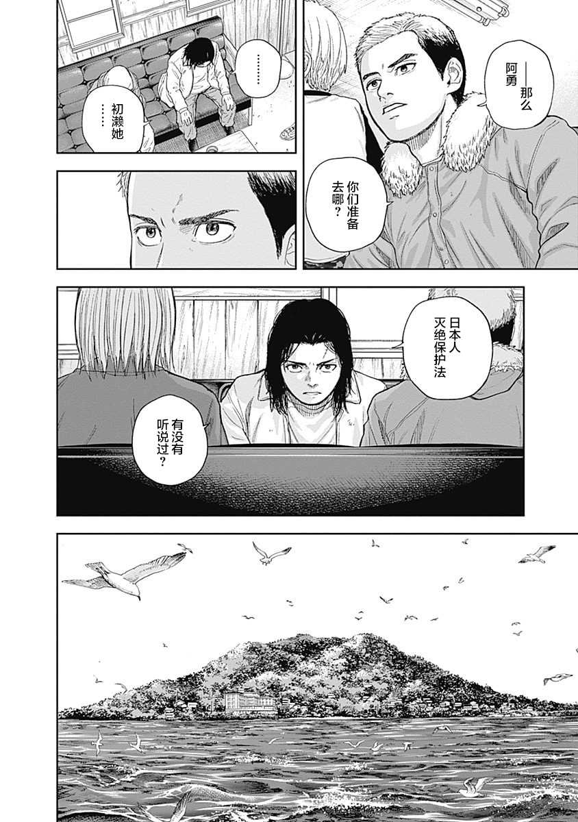 《L ibidors》漫画最新章节第59话免费下拉式在线观看章节第【9】张图片