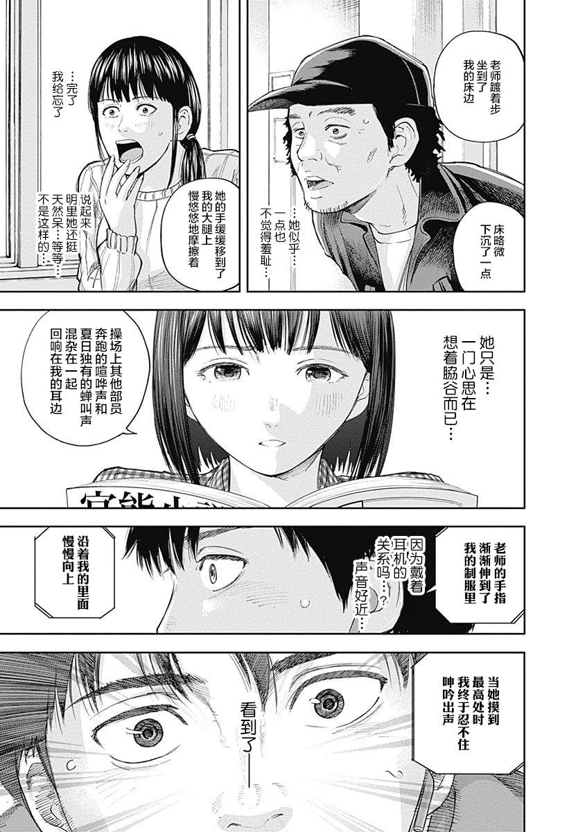 《L ibidors》漫画最新章节第26话免费下拉式在线观看章节第【14】张图片