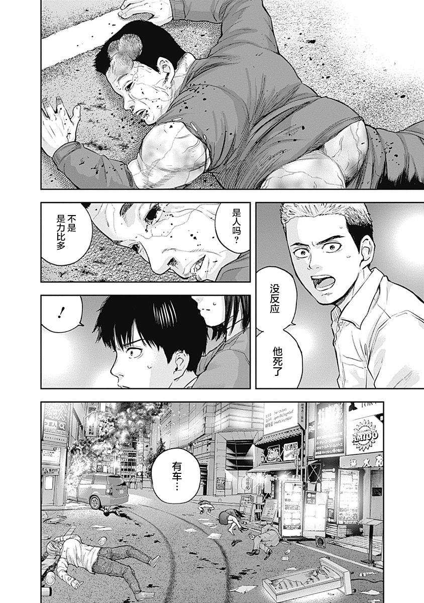 《L ibidors》漫画最新章节第36话免费下拉式在线观看章节第【5】张图片