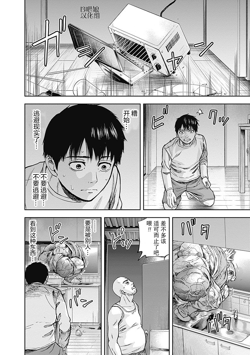 《L ibidors》漫画最新章节第9话免费下拉式在线观看章节第【11】张图片