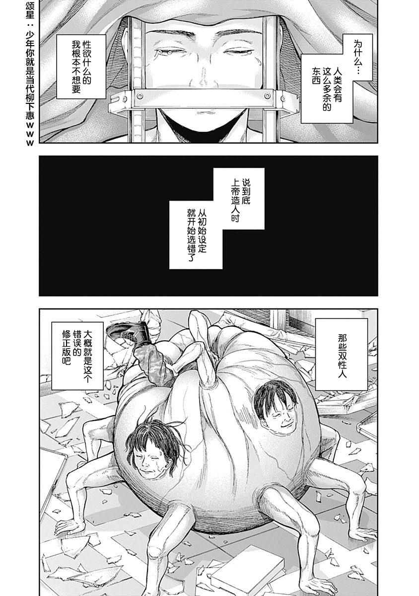 《L ibidors》漫画最新章节第45话免费下拉式在线观看章节第【12】张图片