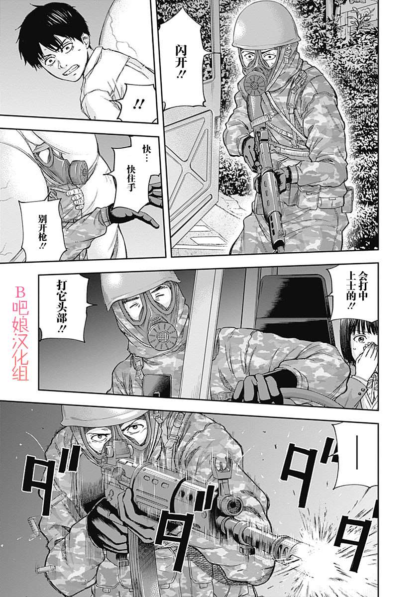 《L ibidors》漫画最新章节第41话免费下拉式在线观看章节第【8】张图片