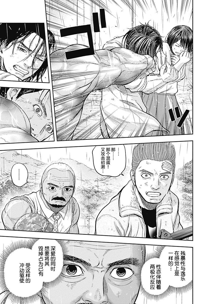 《L ibidors》漫画最新章节第71话免费下拉式在线观看章节第【11】张图片