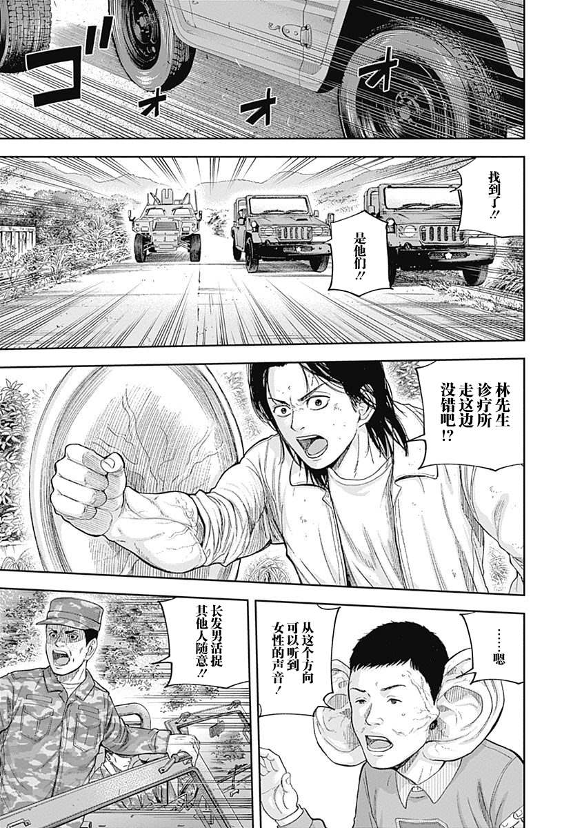 《L ibidors》漫画最新章节第67话免费下拉式在线观看章节第【8】张图片