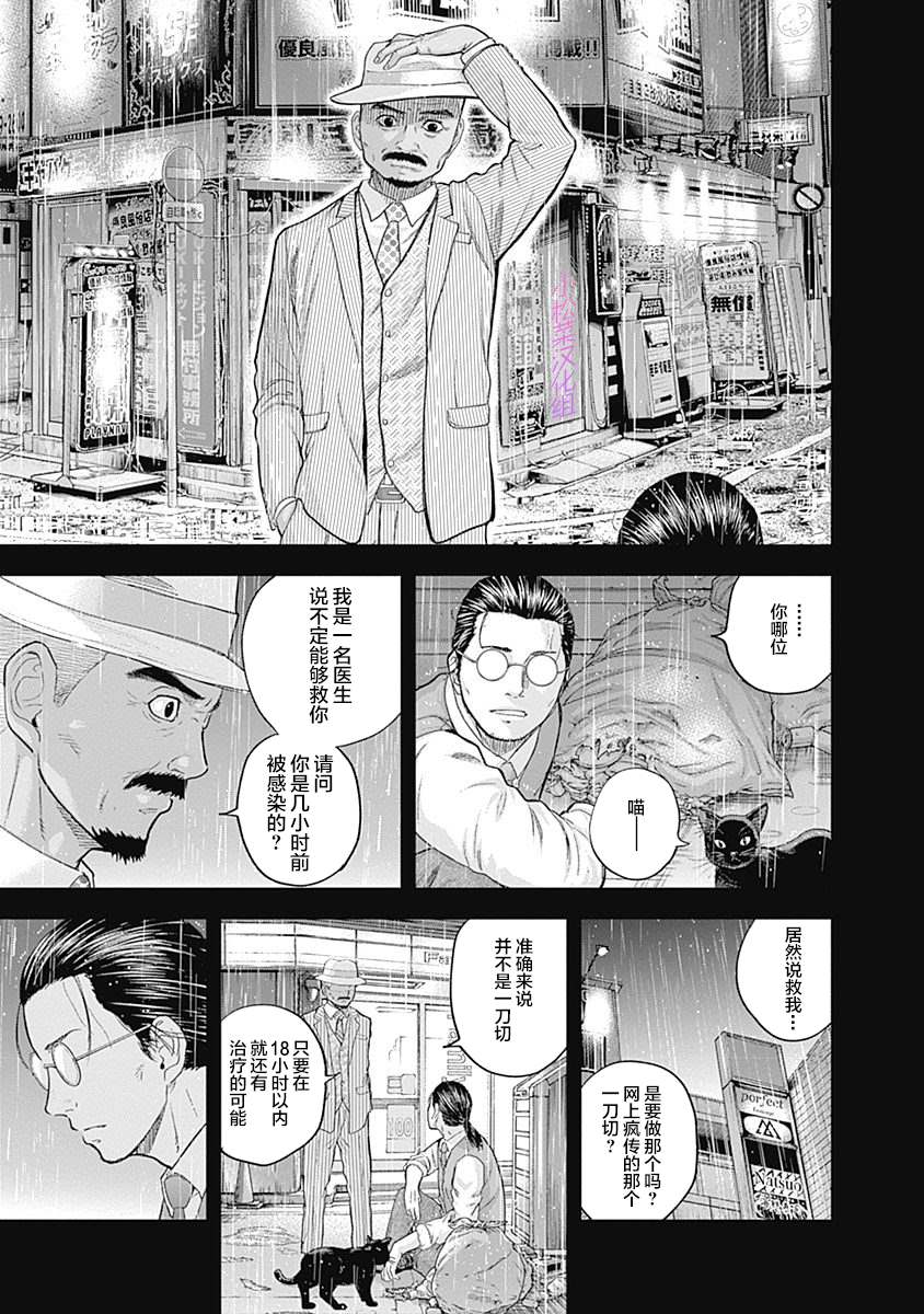 《L ibidors》漫画最新章节第67话免费下拉式在线观看章节第【3】张图片