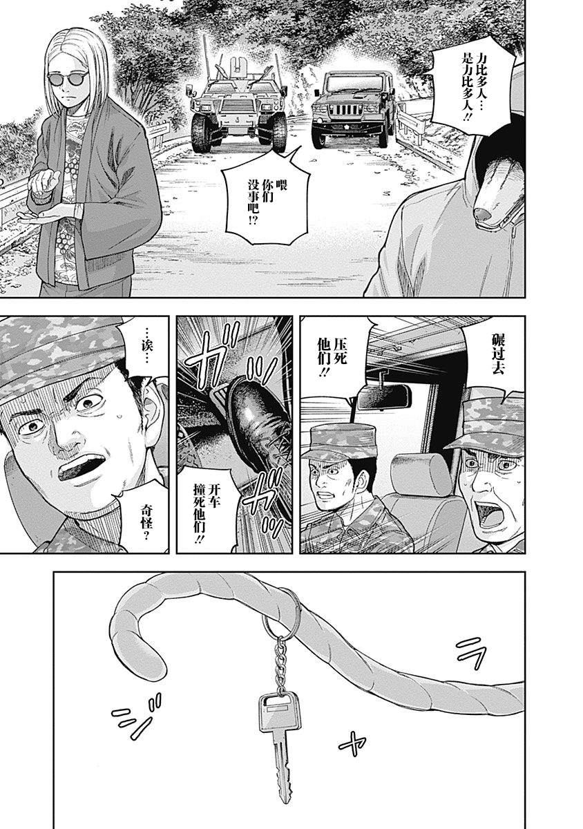 《L ibidors》漫画最新章节第64话免费下拉式在线观看章节第【16】张图片