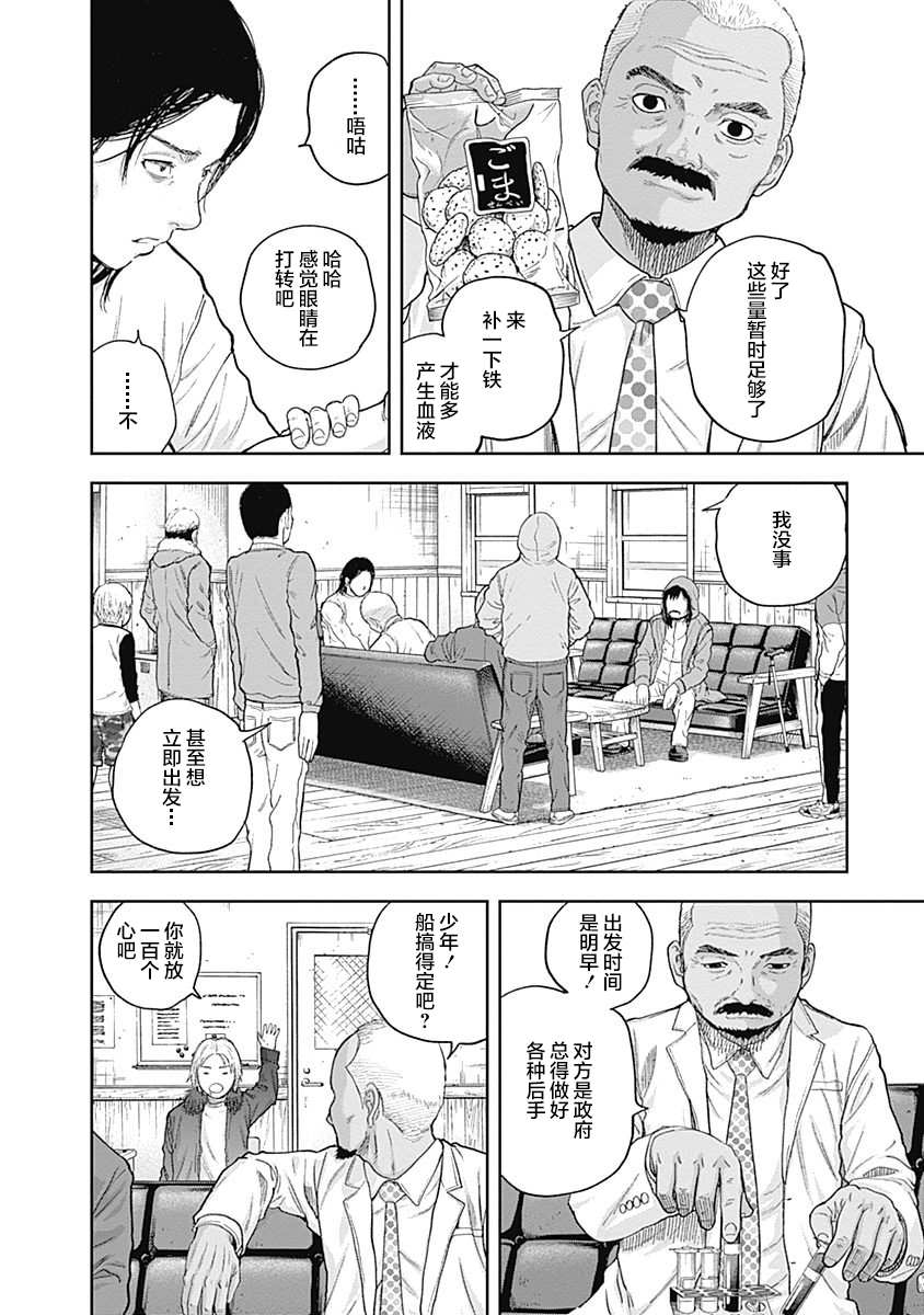 《L ibidors》漫画最新章节第60话免费下拉式在线观看章节第【3】张图片