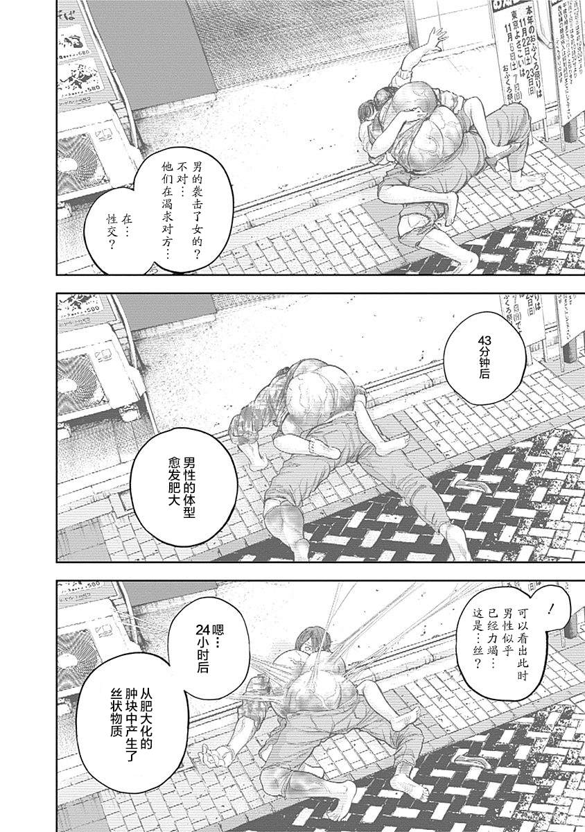 《L ibidors》漫画最新章节第37话免费下拉式在线观看章节第【3】张图片