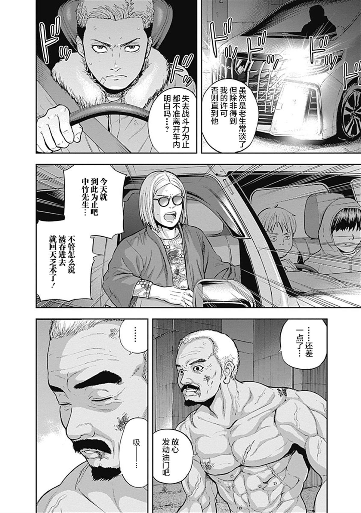 《L ibidors》漫画最新章节第56话免费下拉式在线观看章节第【3】张图片