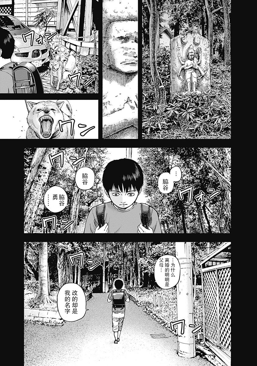 《L ibidors》漫画最新章节第9话免费下拉式在线观看章节第【10】张图片