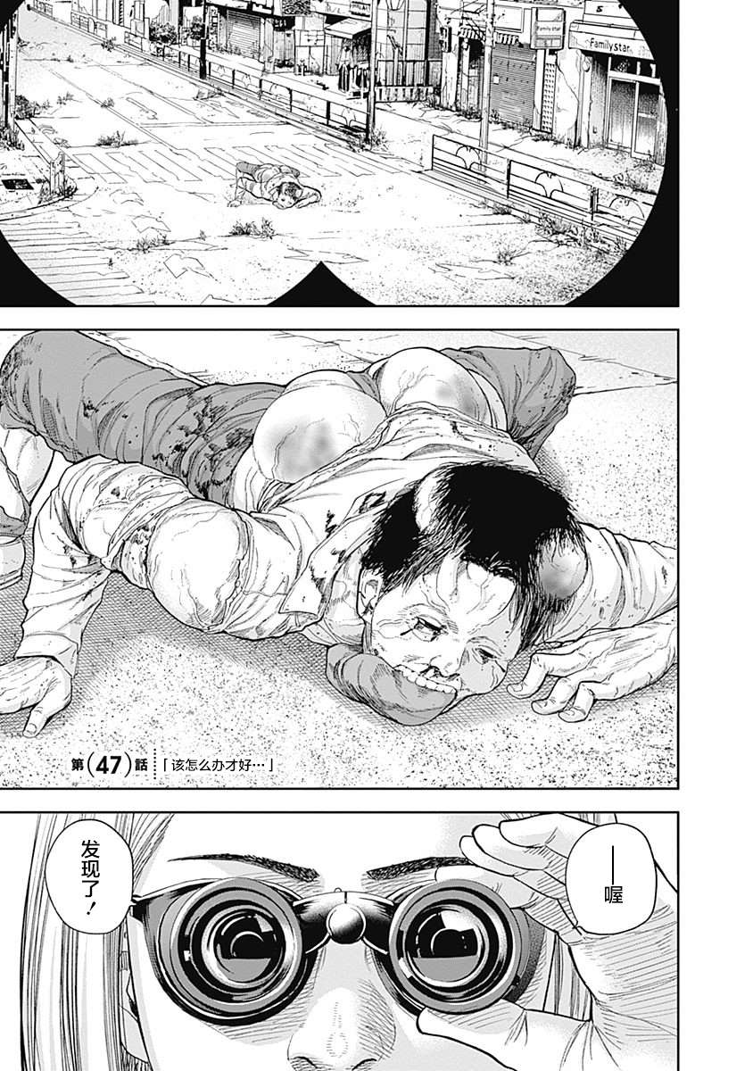 《L ibidors》漫画最新章节第47话免费下拉式在线观看章节第【2】张图片