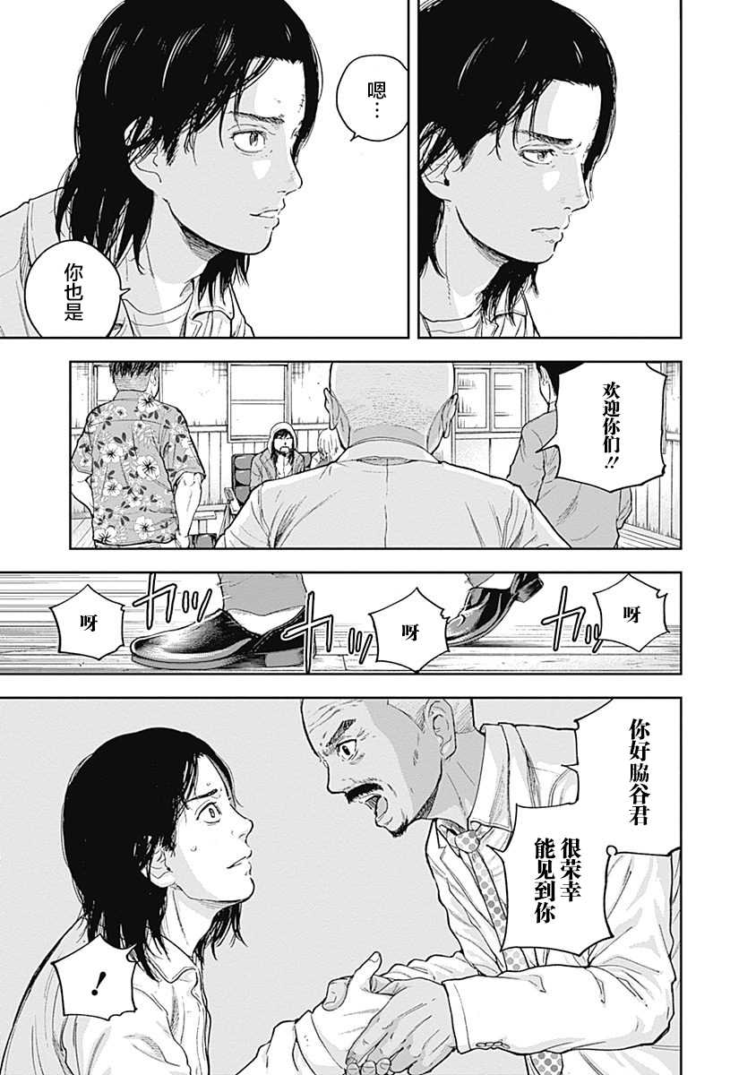 《L ibidors》漫画最新章节第59话免费下拉式在线观看章节第【4】张图片