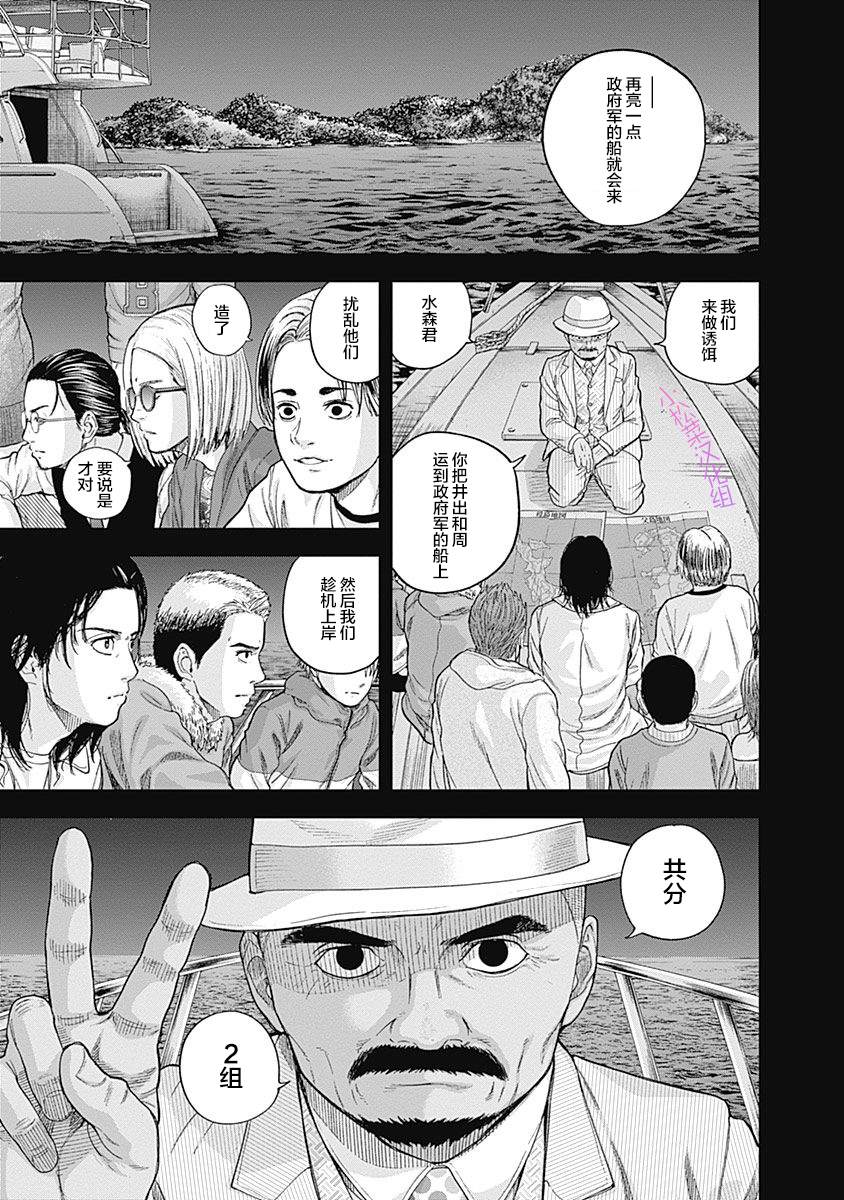 《L ibidors》漫画最新章节第64话免费下拉式在线观看章节第【4】张图片