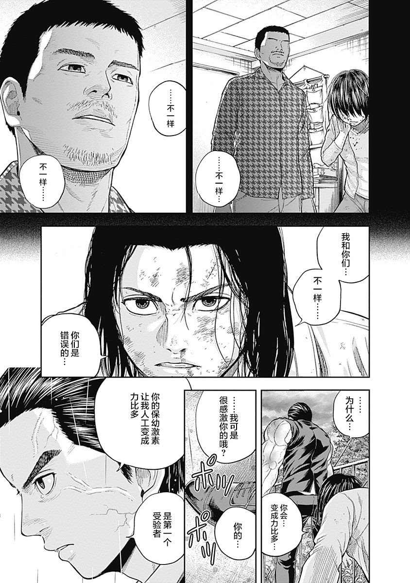 《L ibidors》漫画最新章节第69话免费下拉式在线观看章节第【18】张图片