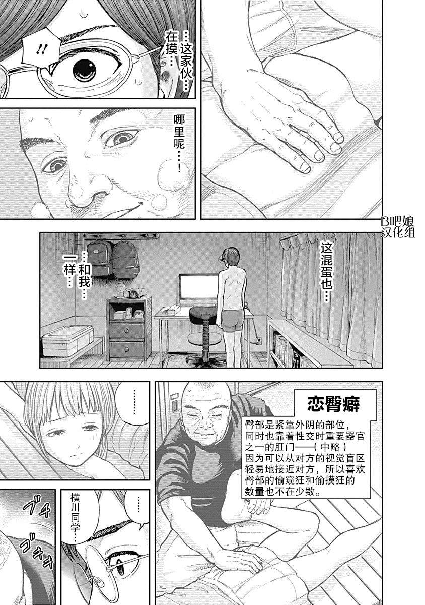 《L ibidors》漫画最新章节第14话免费下拉式在线观看章节第【18】张图片