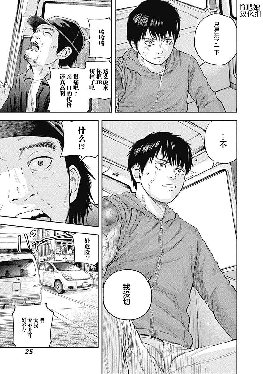 《L ibidors》漫画最新章节第20话免费下拉式在线观看章节第【6】张图片