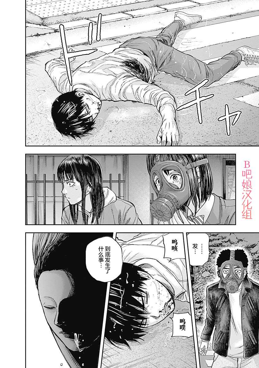 《L ibidors》漫画最新章节第43话免费下拉式在线观看章节第【18】张图片