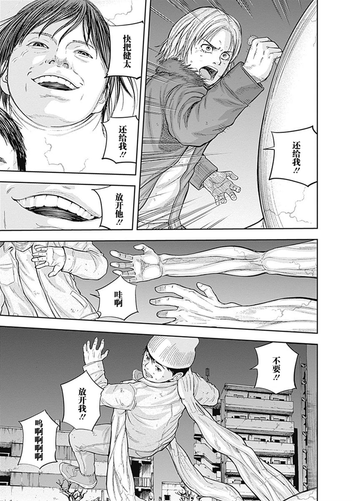 《L ibidors》漫画最新章节第56话免费下拉式在线观看章节第【14】张图片