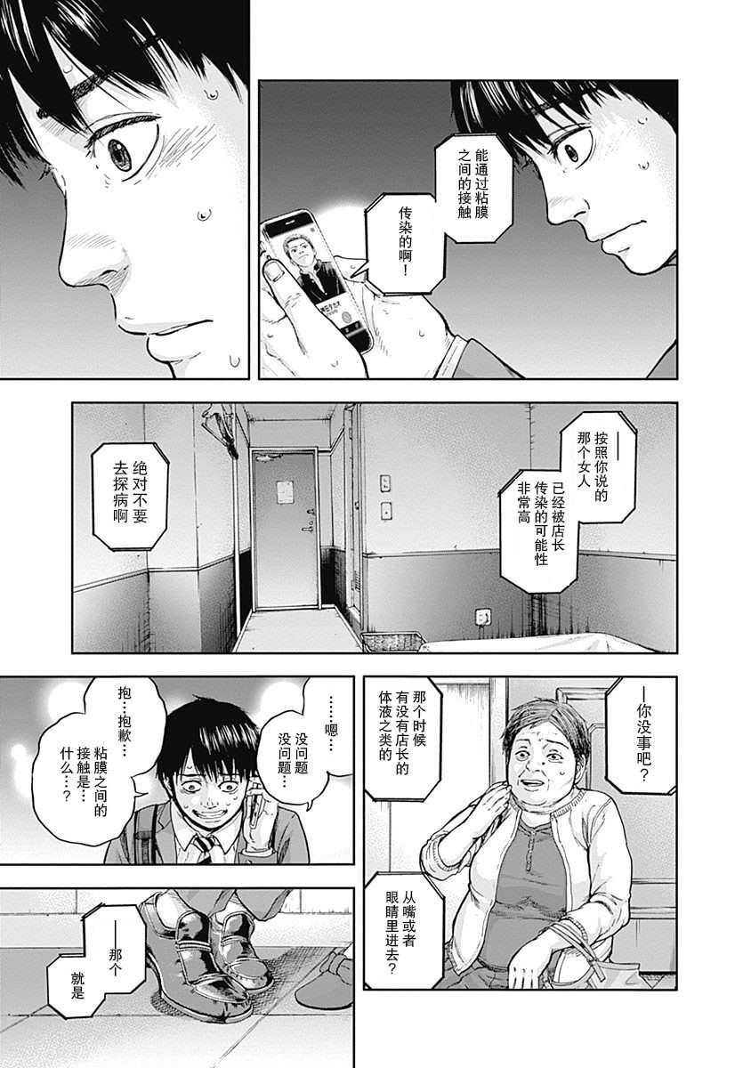 《L ibidors》漫画最新章节第2话免费下拉式在线观看章节第【35】张图片