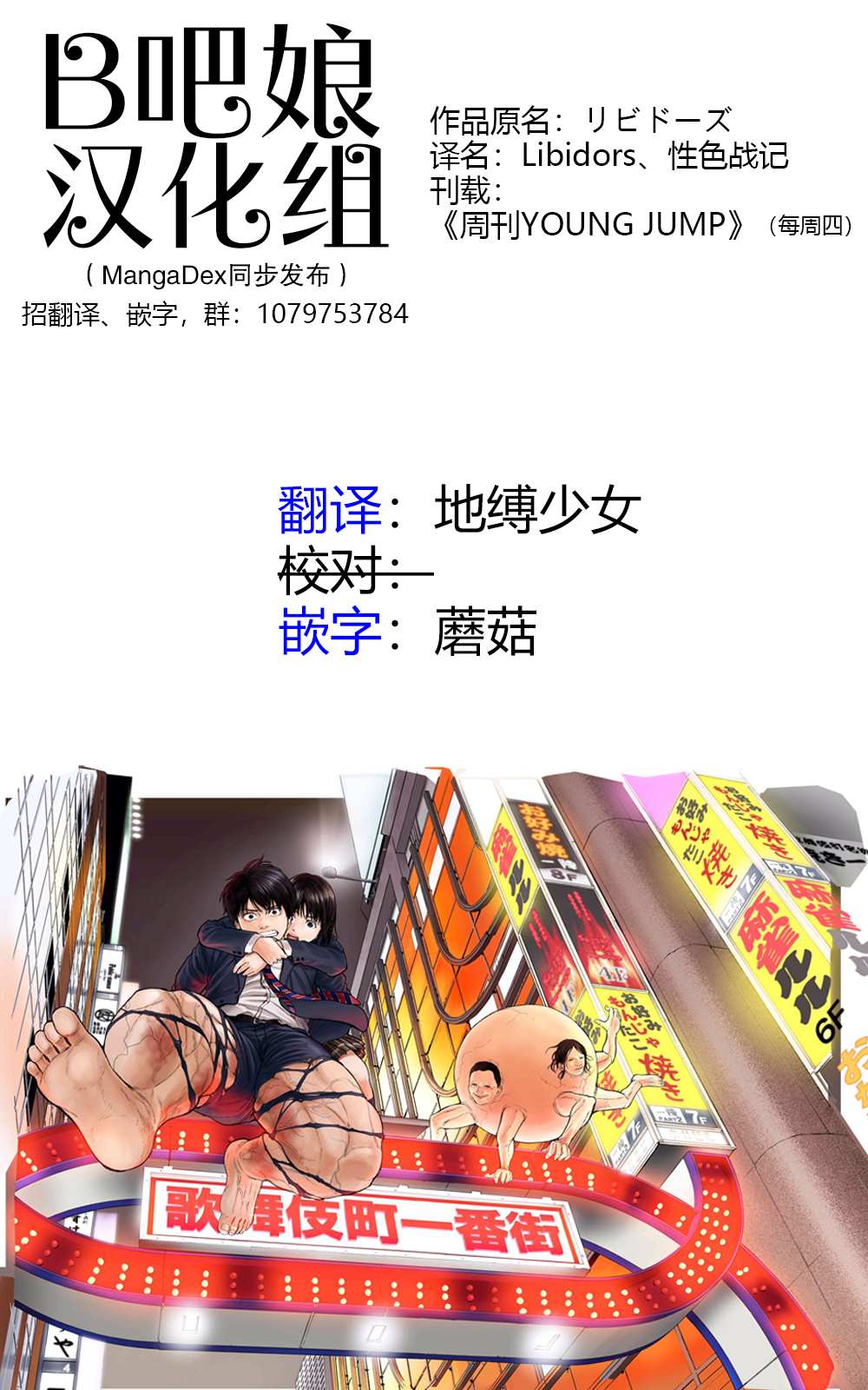 《L ibidors》漫画最新章节第3话免费下拉式在线观看章节第【1】张图片