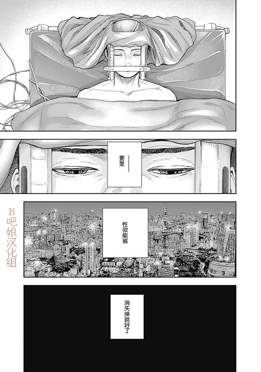 《L ibidors》漫画最新章节第45话免费下拉式在线观看章节第【18】张图片