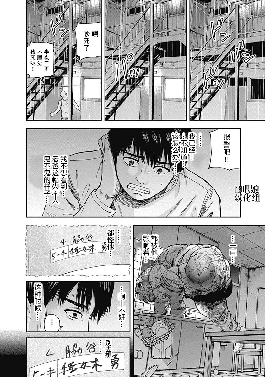 《L ibidors》漫画最新章节第9话免费下拉式在线观看章节第【7】张图片