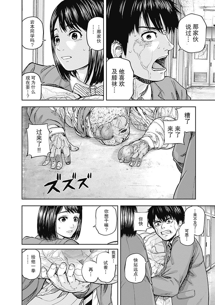 《L ibidors》漫画最新章节第5话免费下拉式在线观看章节第【3】张图片