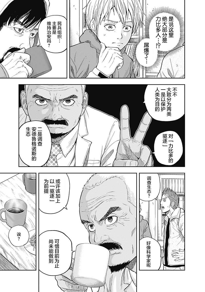 《L ibidors》漫画最新章节第59话免费下拉式在线观看章节第【6】张图片