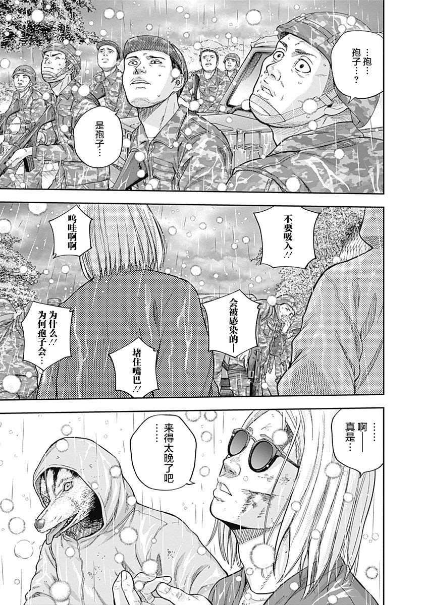 《L ibidors》漫画最新章节第70话免费下拉式在线观看章节第【14】张图片