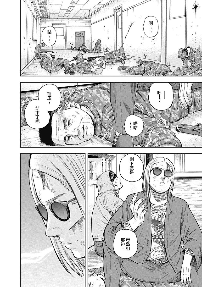 《L ibidors》漫画最新章节第71话免费下拉式在线观看章节第【8】张图片