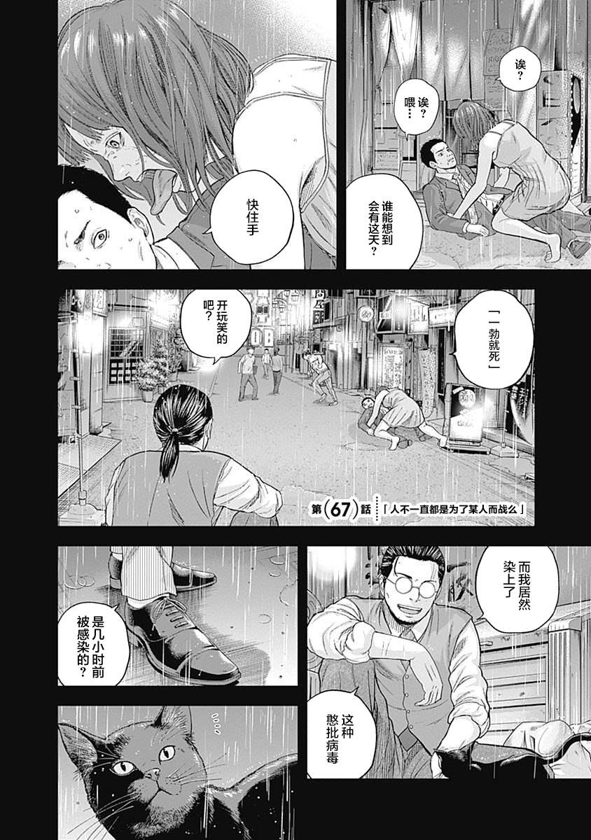 《L ibidors》漫画最新章节第67话免费下拉式在线观看章节第【2】张图片