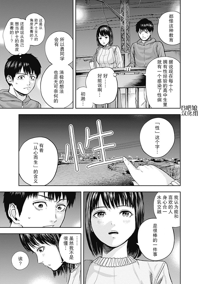 《L ibidors》漫画最新章节第17话免费下拉式在线观看章节第【4】张图片