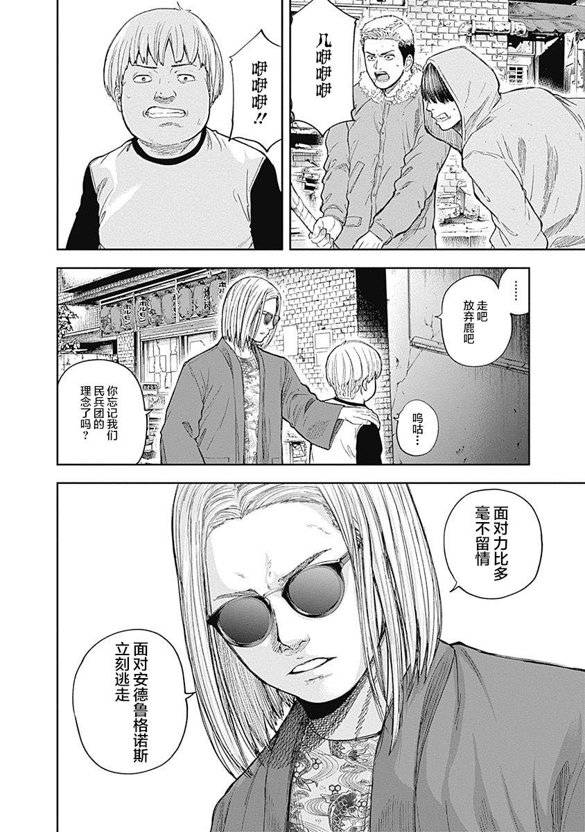 《L ibidors》漫画最新章节第49话免费下拉式在线观看章节第【13】张图片