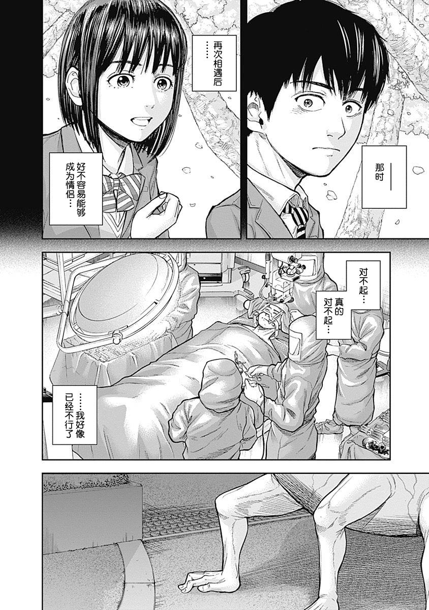 《L ibidors》漫画最新章节第45话免费下拉式在线观看章节第【5】张图片