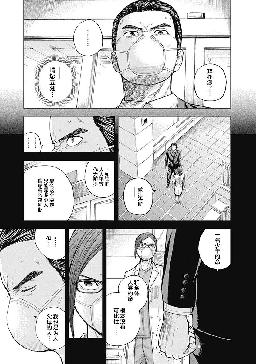 《L ibidors》漫画最新章节第44话免费下拉式在线观看章节第【16】张图片