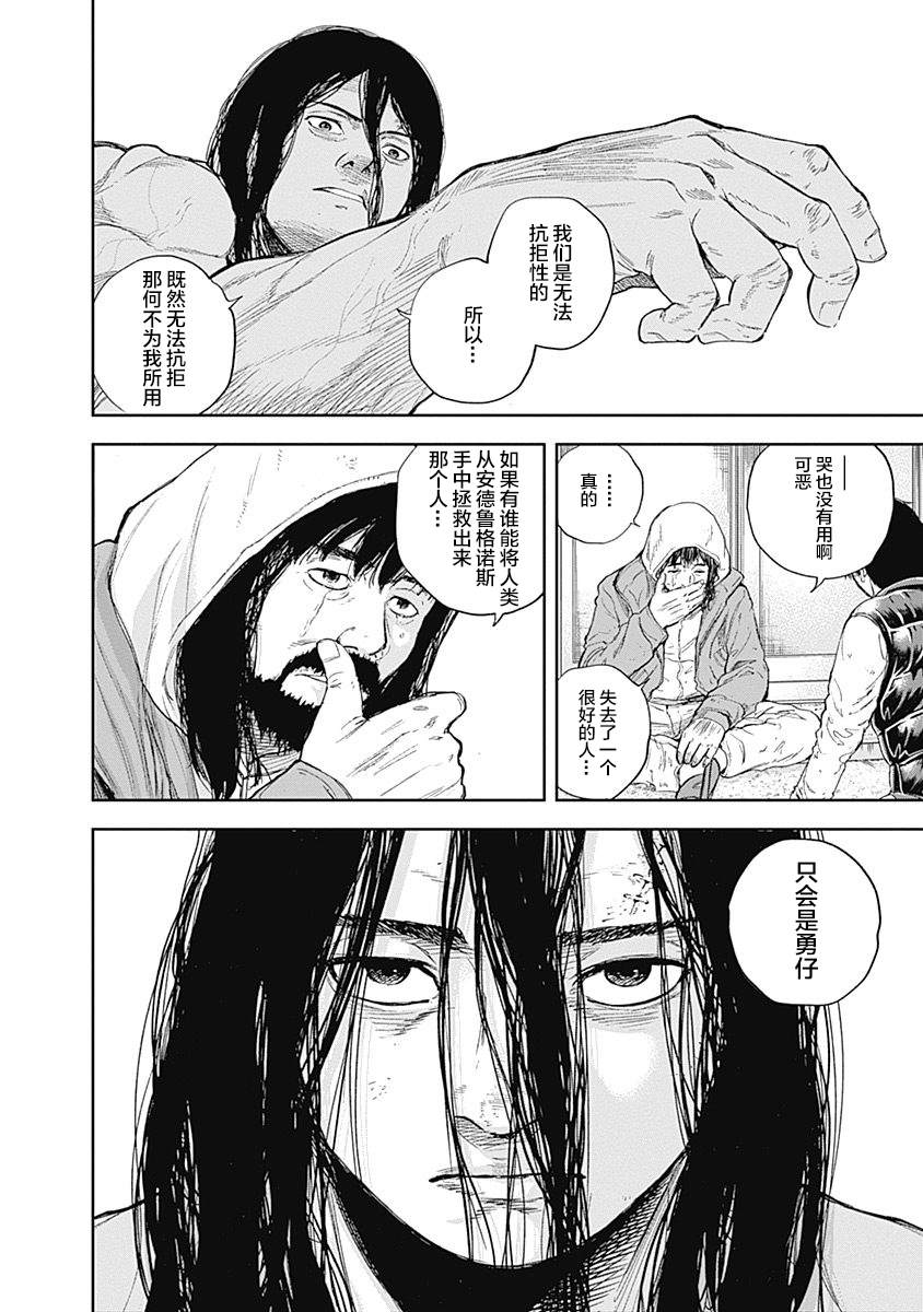 《L ibidors》漫画最新章节第49话免费下拉式在线观看章节第【19】张图片