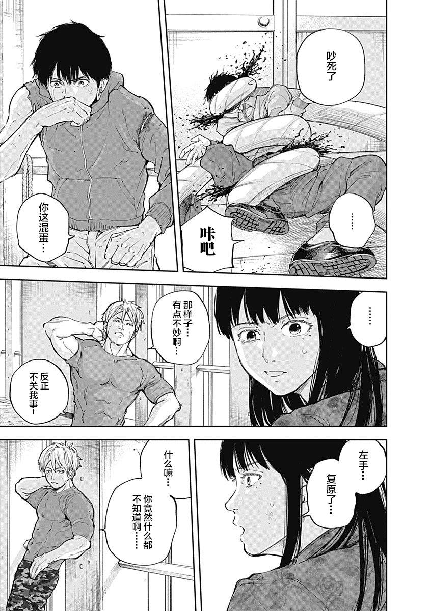 《L ibidors》漫画最新章节第29话免费下拉式在线观看章节第【4】张图片