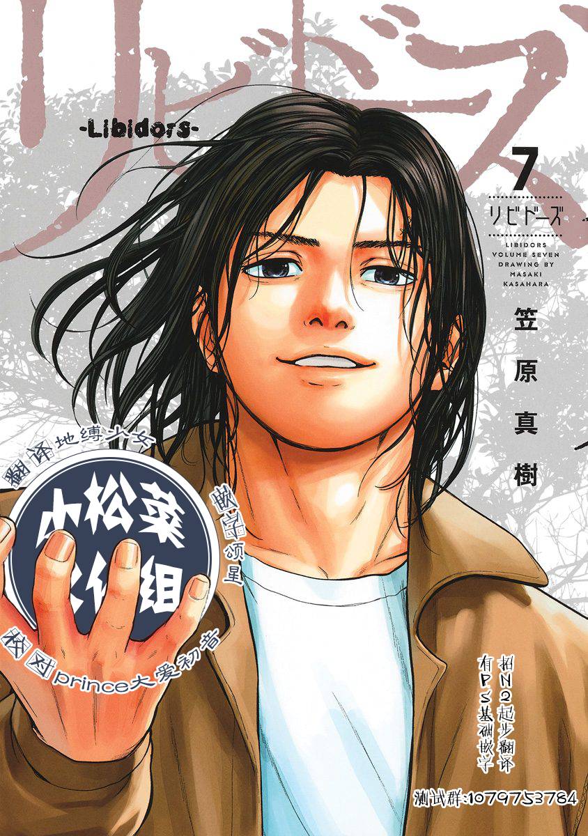 《L ibidors》漫画最新章节第71话免费下拉式在线观看章节第【1】张图片